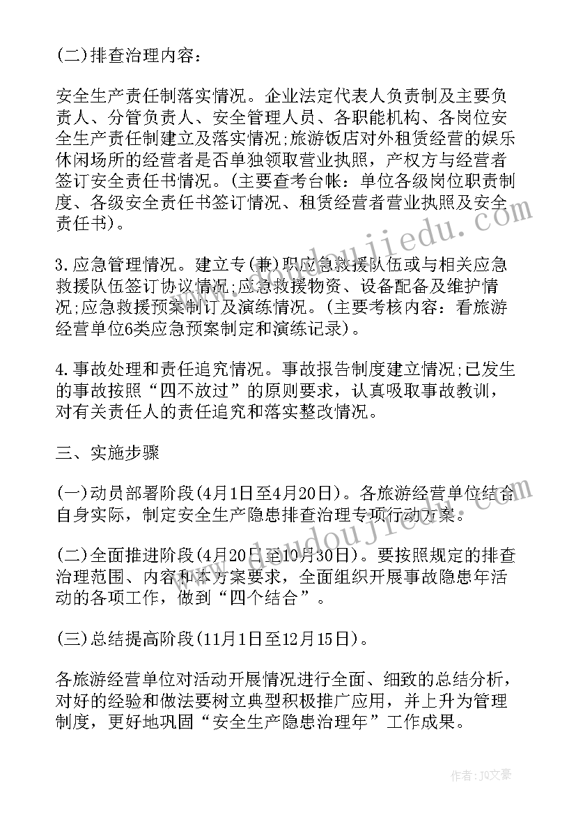 2023年能源安全工作总结 各行业安全生产工作计划(模板5篇)