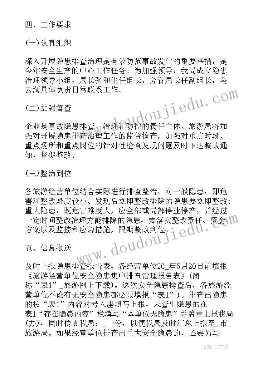 2023年能源安全工作总结 各行业安全生产工作计划(模板5篇)