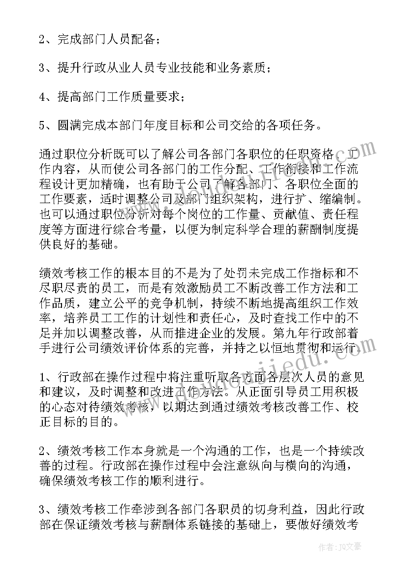 2023年能源安全工作总结 各行业安全生产工作计划(模板5篇)