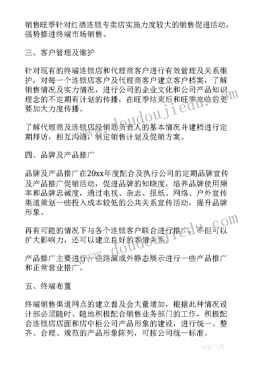 招新工作计划安排(大全6篇)