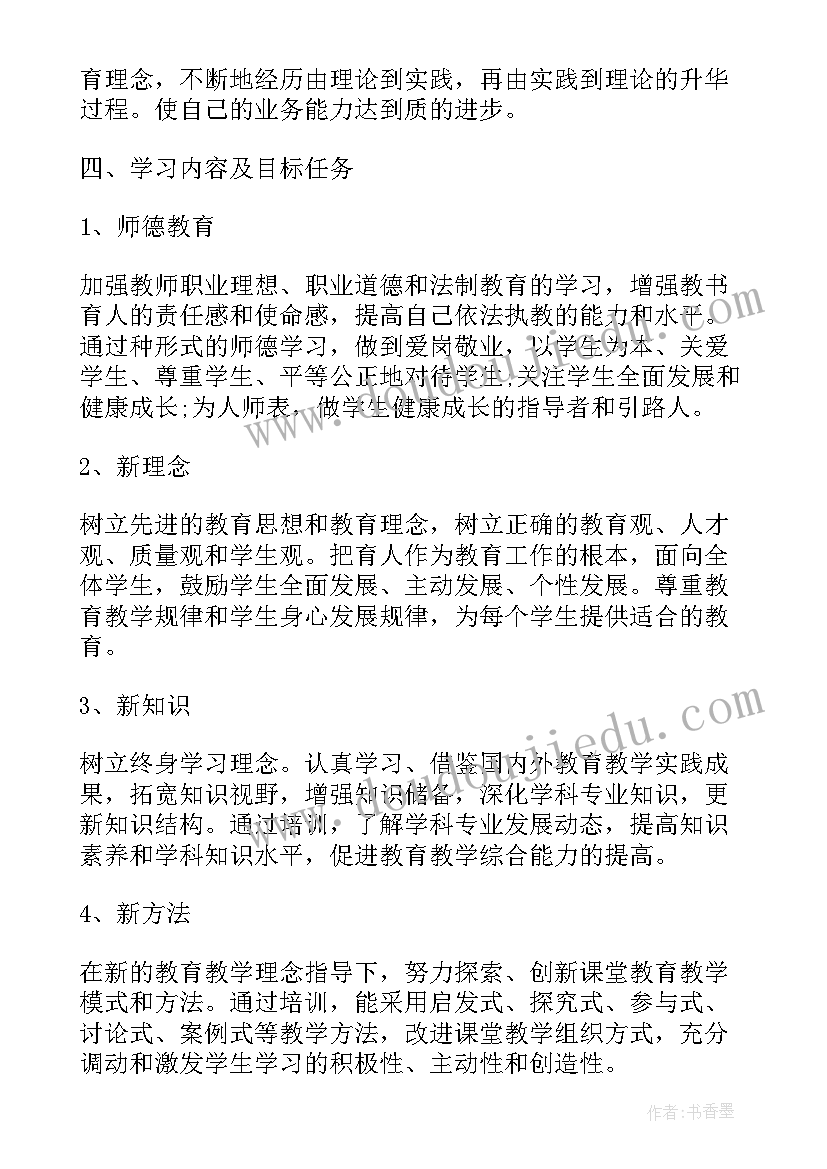 最新艺考培训教师 老师培训教育工作计划(优秀5篇)