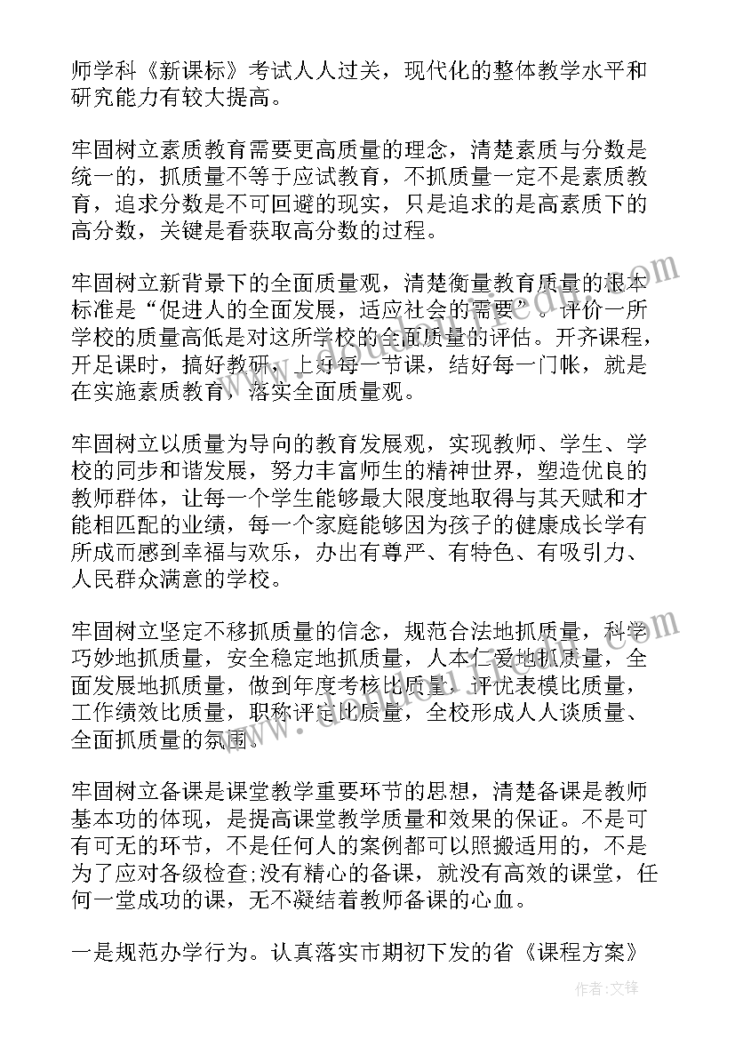 最新农村小学秋季学期工作计划 秋季农村小学德育工作计划(优秀5篇)