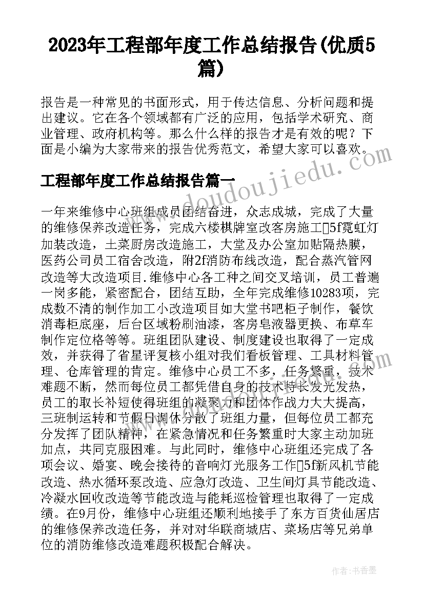 2023年大班上学期语言说课稿 大班语言活动说课稿(精选7篇)