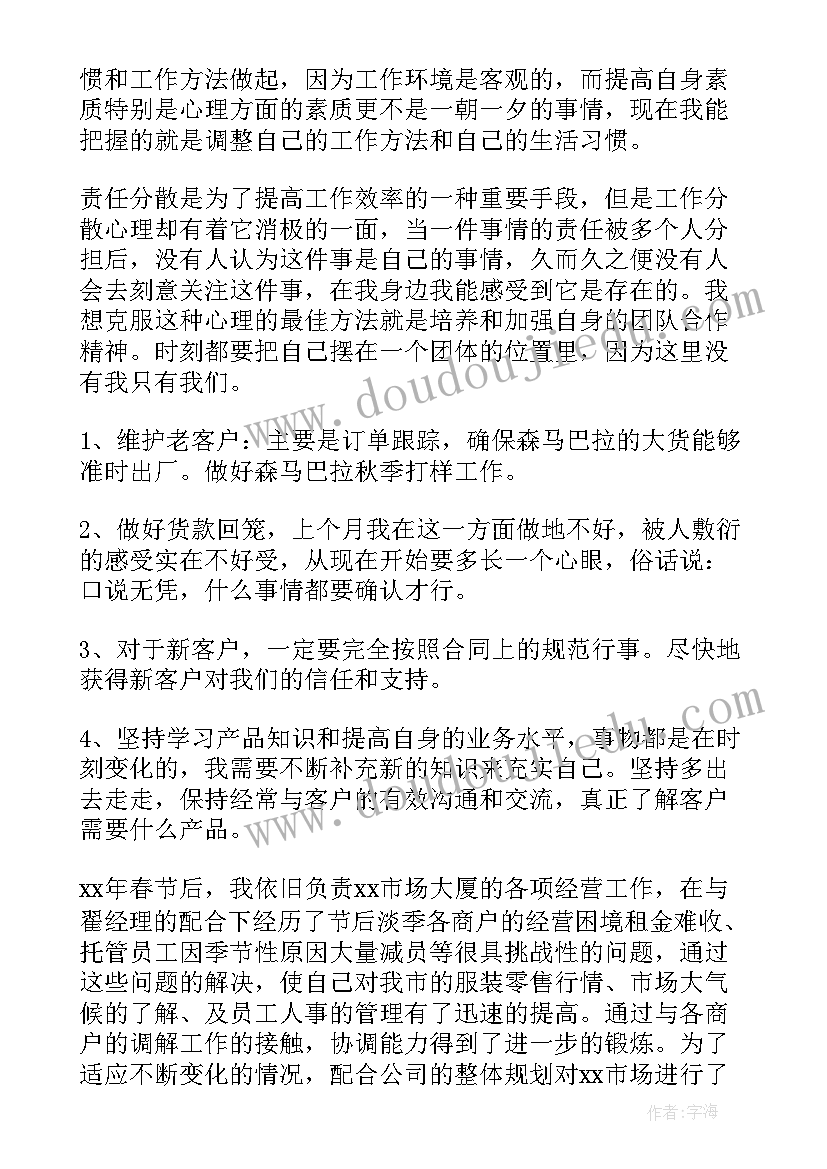 超市员工总结报告(通用5篇)