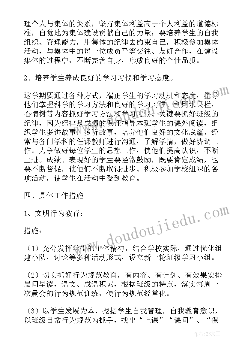 2023年小班夏季外出活动方案及总结 幼儿园小班夏季活动方案(汇总5篇)