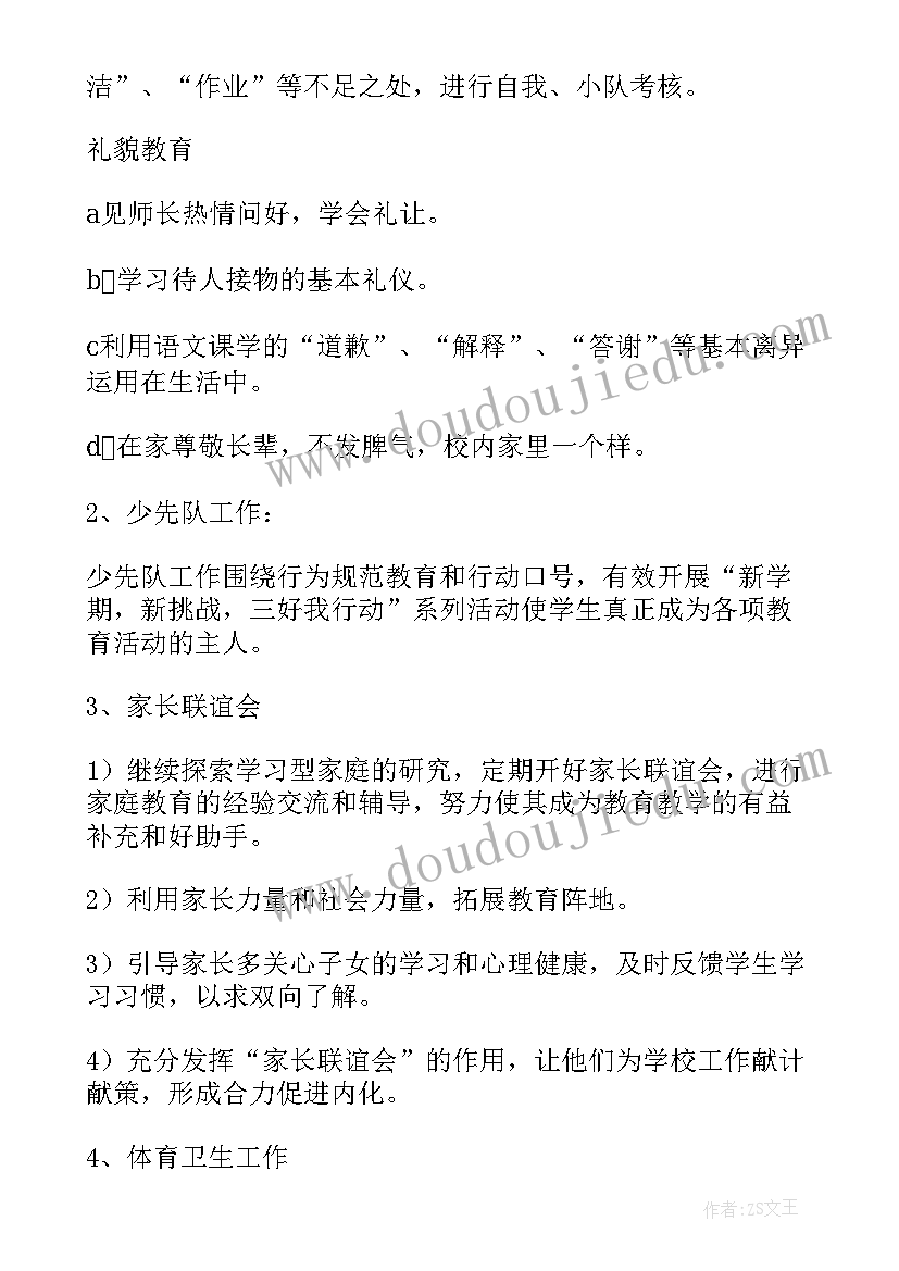 2023年小班夏季外出活动方案及总结 幼儿园小班夏季活动方案(汇总5篇)