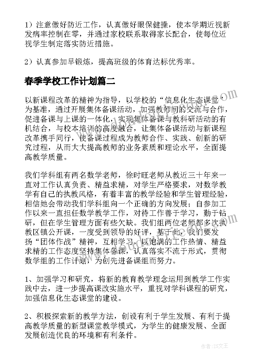 2023年小班夏季外出活动方案及总结 幼儿园小班夏季活动方案(汇总5篇)