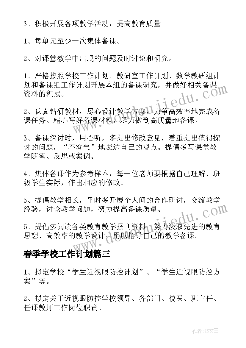 2023年小班夏季外出活动方案及总结 幼儿园小班夏季活动方案(汇总5篇)