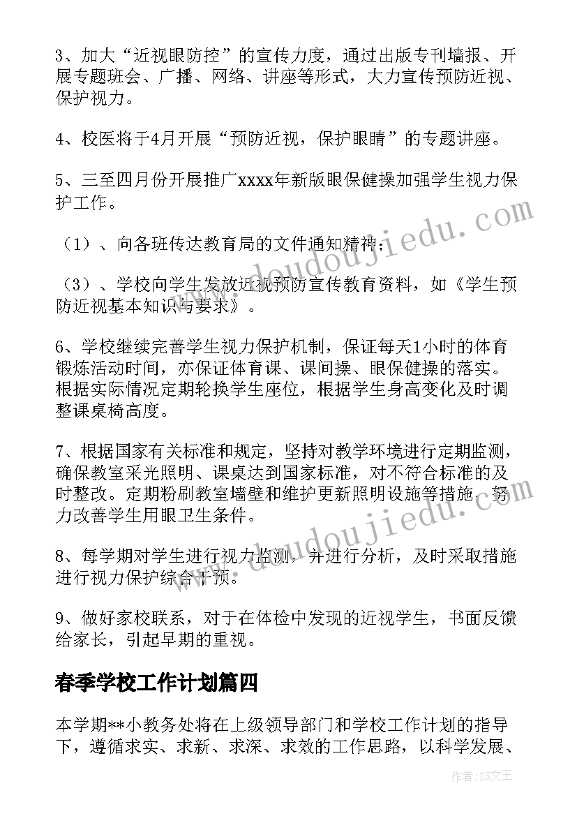 2023年小班夏季外出活动方案及总结 幼儿园小班夏季活动方案(汇总5篇)