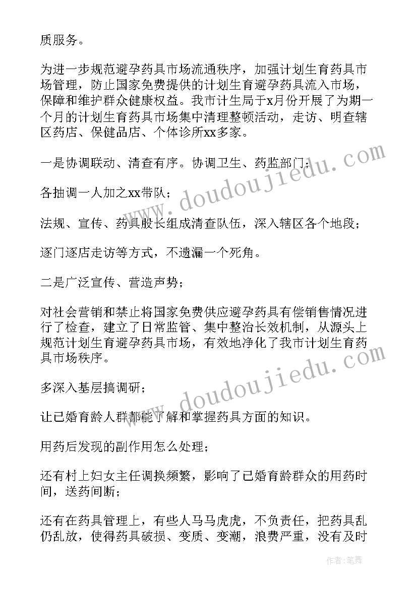 中班美术教案我的寒假生活 中班美术活动水果教案(汇总10篇)