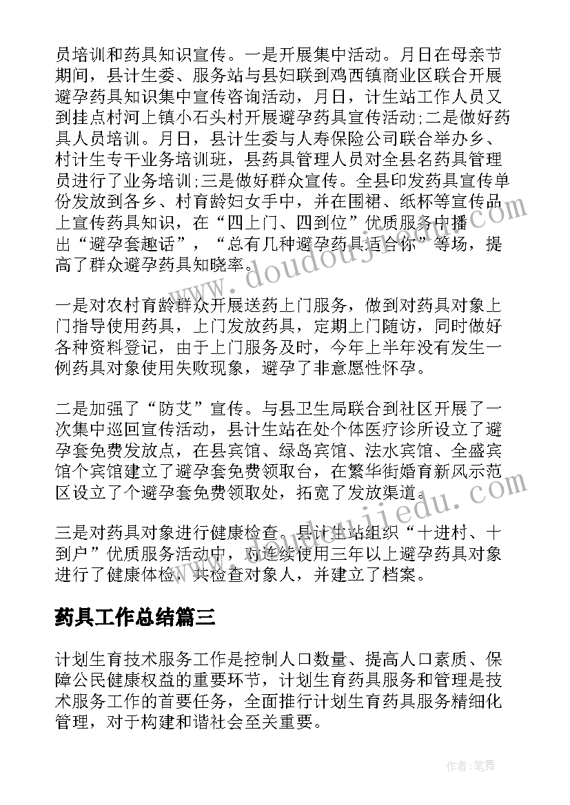 中班美术教案我的寒假生活 中班美术活动水果教案(汇总10篇)