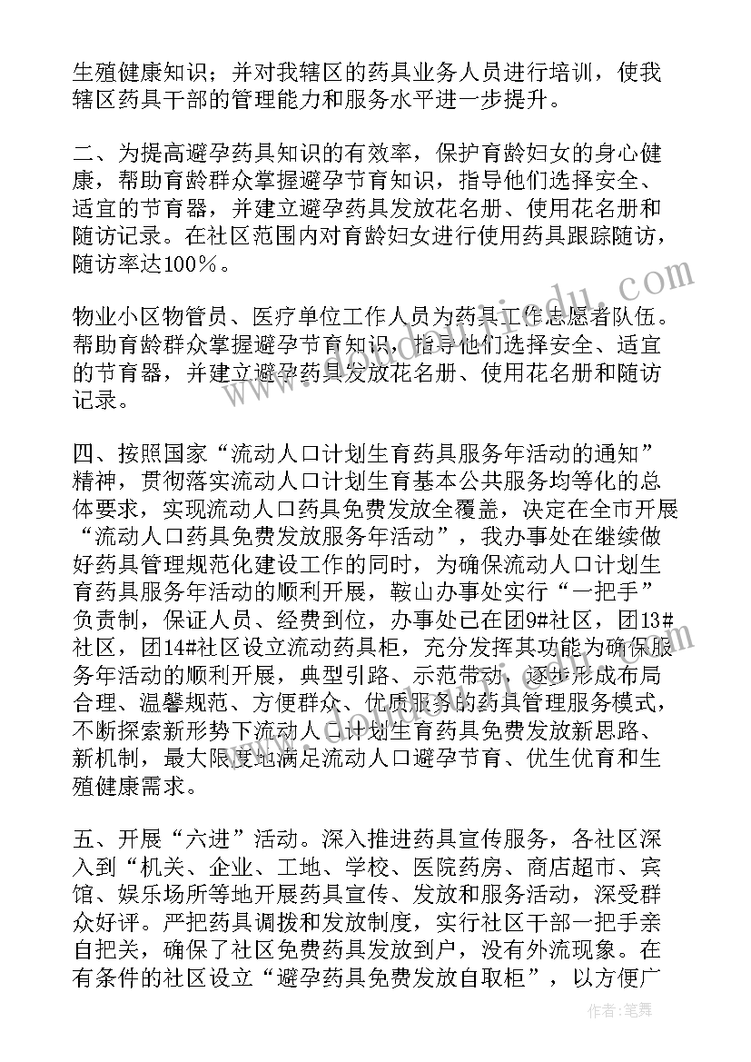 中班美术教案我的寒假生活 中班美术活动水果教案(汇总10篇)