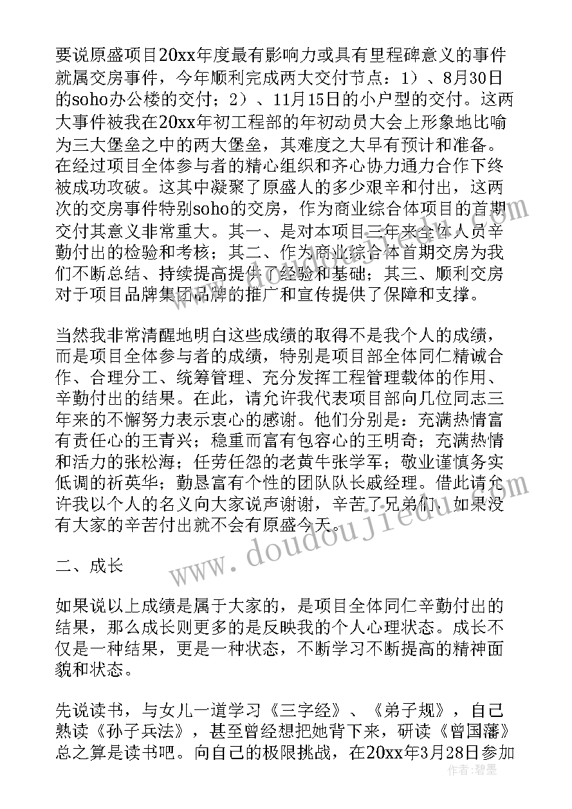 2023年四年级班队会设计方案(大全7篇)