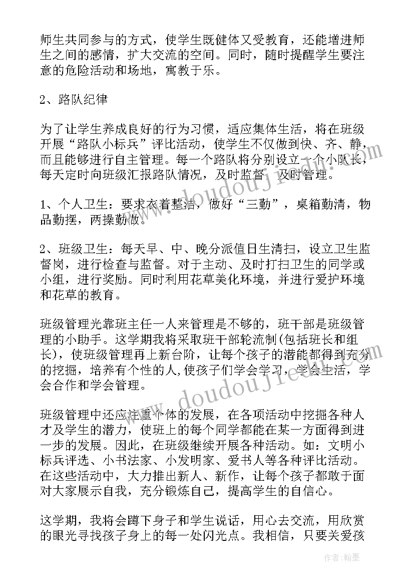 九年级上学期语文教学工作计划教学措施 九年级语文教学工作计划(大全8篇)