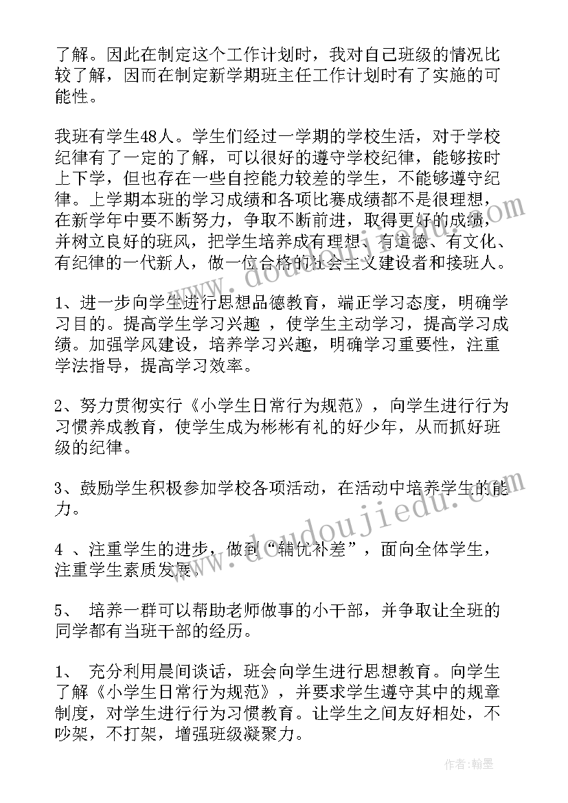 九年级上学期语文教学工作计划教学措施 九年级语文教学工作计划(大全8篇)