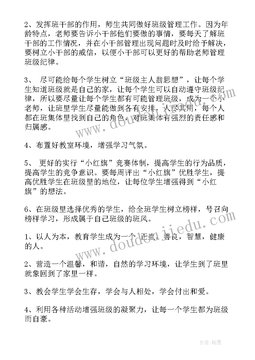 九年级上学期语文教学工作计划教学措施 九年级语文教学工作计划(大全8篇)