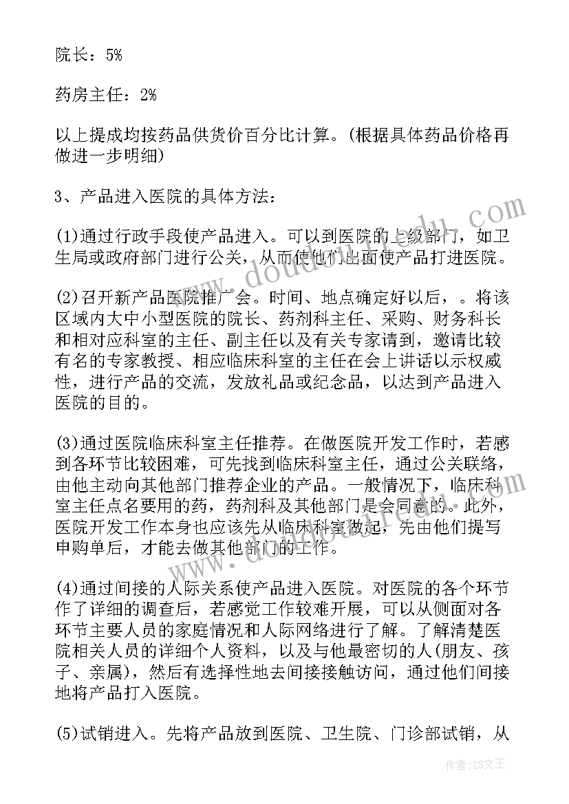 2023年消防工作下一步计划(实用5篇)