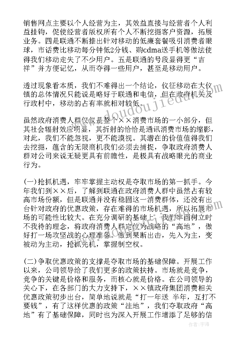 最新移动营业厅工作总结(优质9篇)