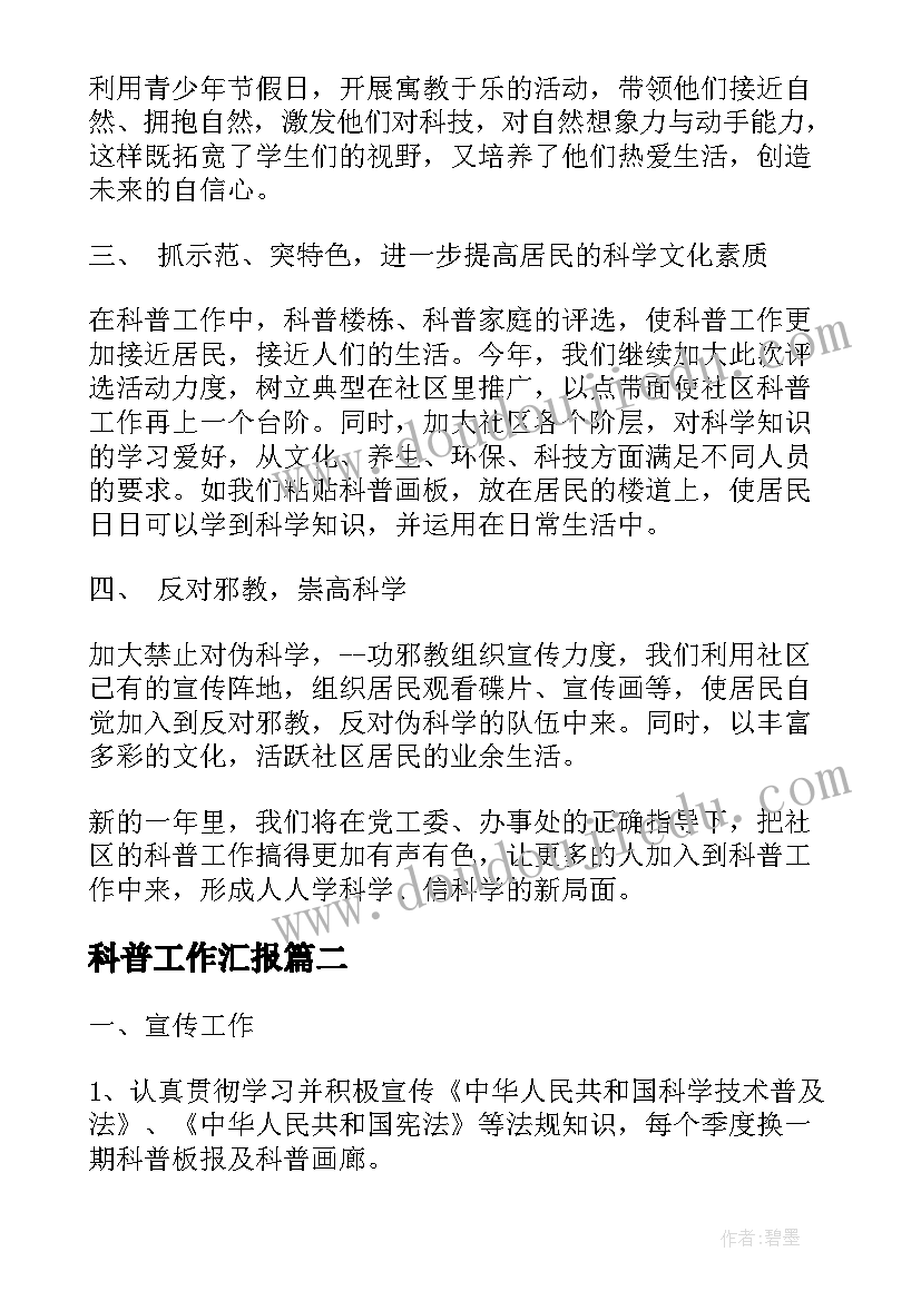 2023年幼儿园六一环保时装秀活动方案(通用8篇)