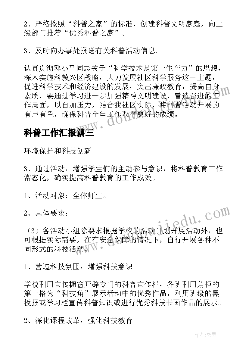 2023年幼儿园六一环保时装秀活动方案(通用8篇)