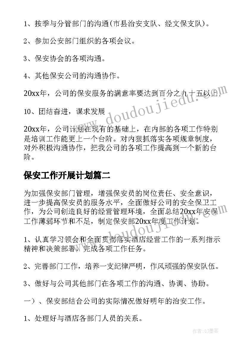 村主任述廉述职报告(大全8篇)