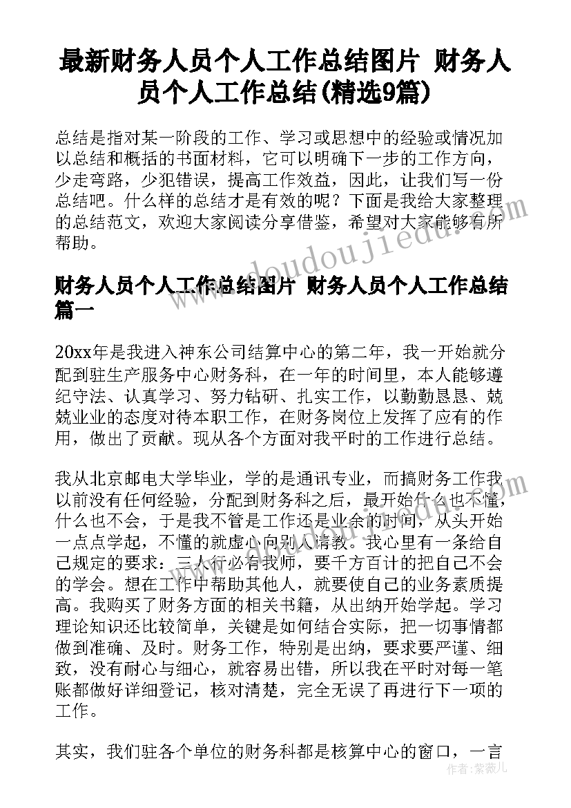 最新幼儿园学前教育宣传月 幼儿园学前教育宣传月活动方案(通用7篇)