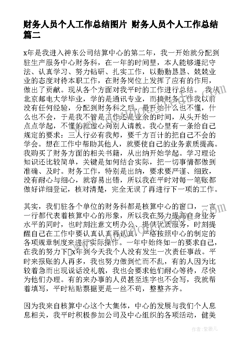 最新幼儿园学前教育宣传月 幼儿园学前教育宣传月活动方案(通用7篇)