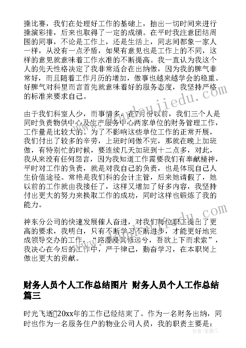 最新幼儿园学前教育宣传月 幼儿园学前教育宣传月活动方案(通用7篇)