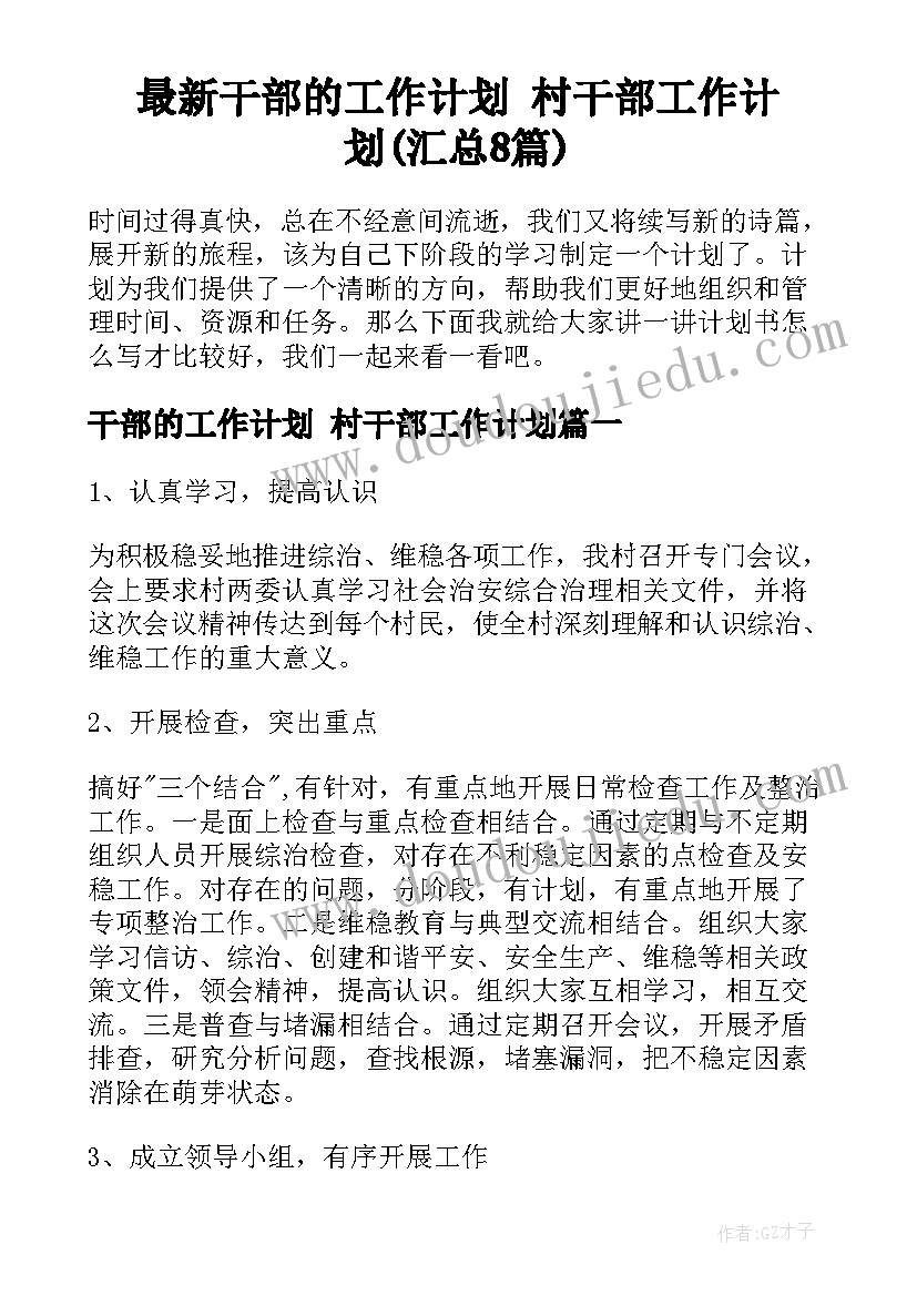 最新六年级体育上学期教学计划 六年级体育教学计划(实用10篇)