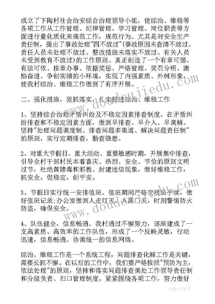 最新六年级体育上学期教学计划 六年级体育教学计划(实用10篇)