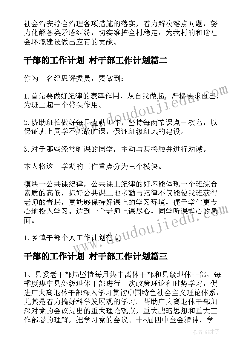 最新六年级体育上学期教学计划 六年级体育教学计划(实用10篇)