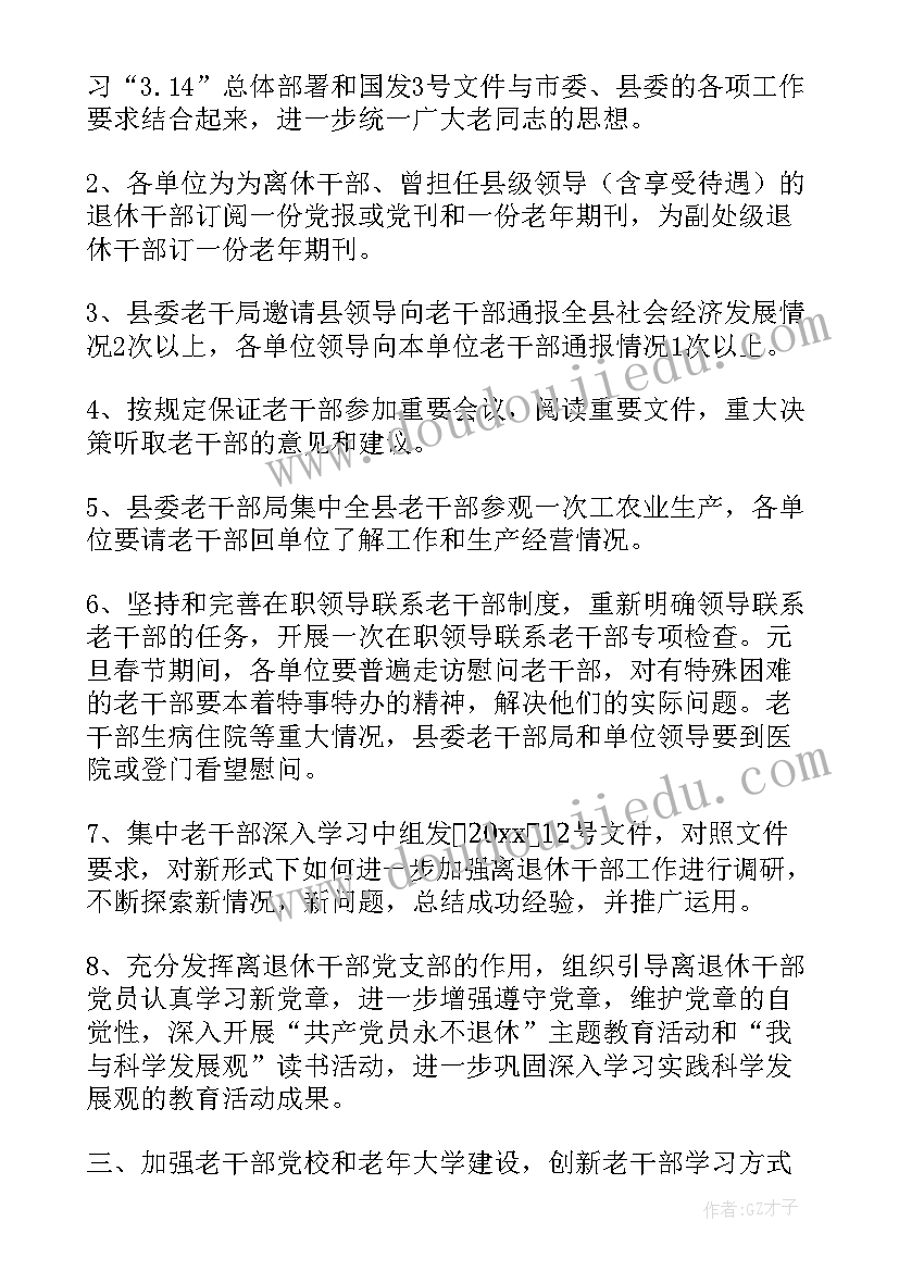 最新六年级体育上学期教学计划 六年级体育教学计划(实用10篇)