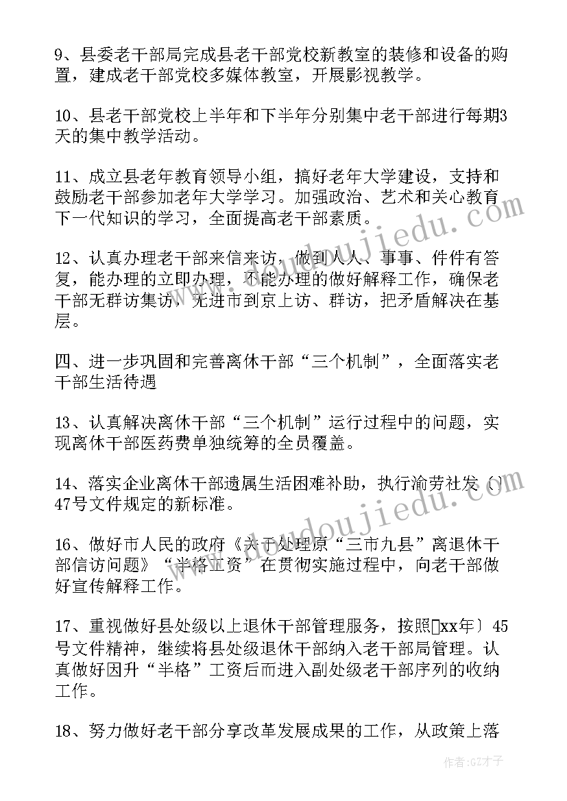 最新六年级体育上学期教学计划 六年级体育教学计划(实用10篇)