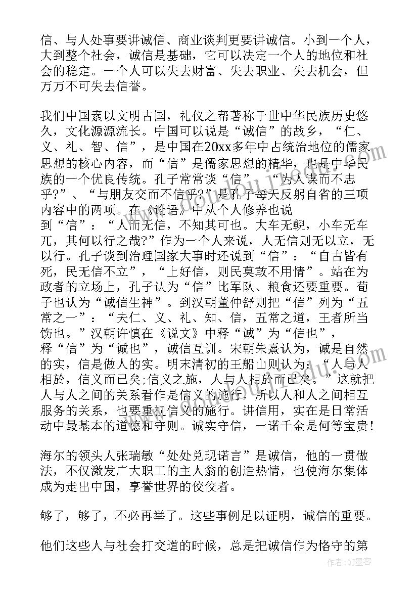 2023年开展诚信守法教育 诚信守法经营倡议书(精选8篇)