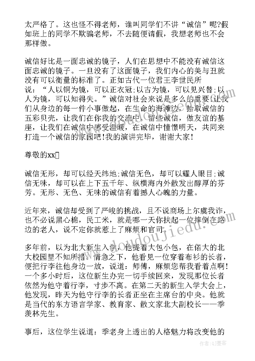 2023年开展诚信守法教育 诚信守法经营倡议书(精选8篇)