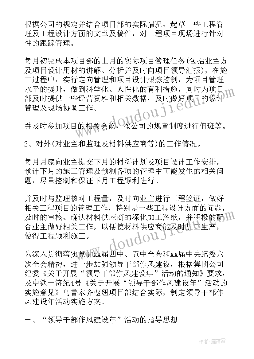 项目验收工作方案 工程项目部工作计划(优质8篇)