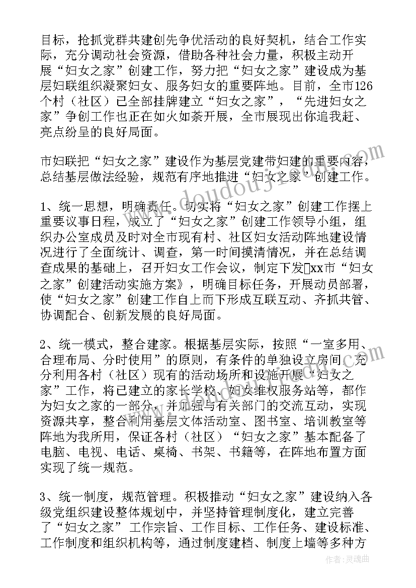 最新女工工作总结标题新颖(优质5篇)