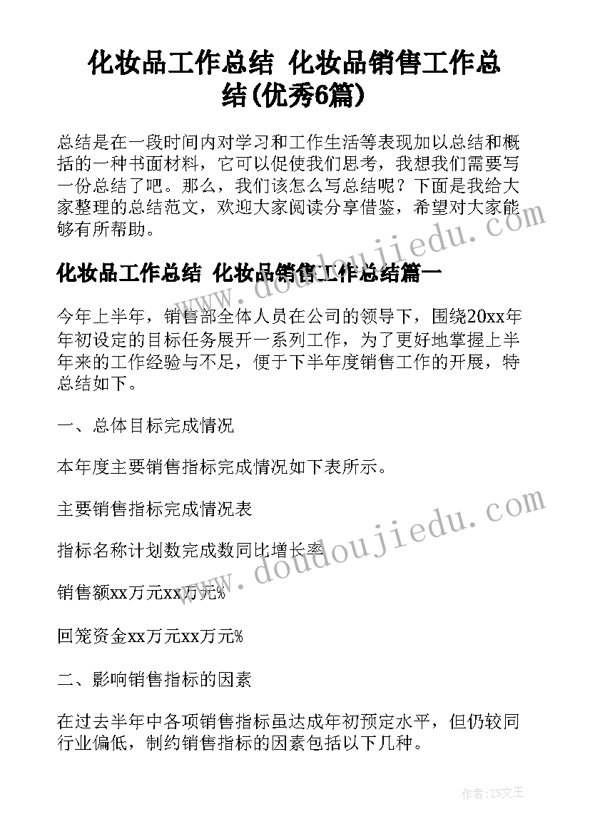 2023年苏教五下数学教学反思(实用6篇)