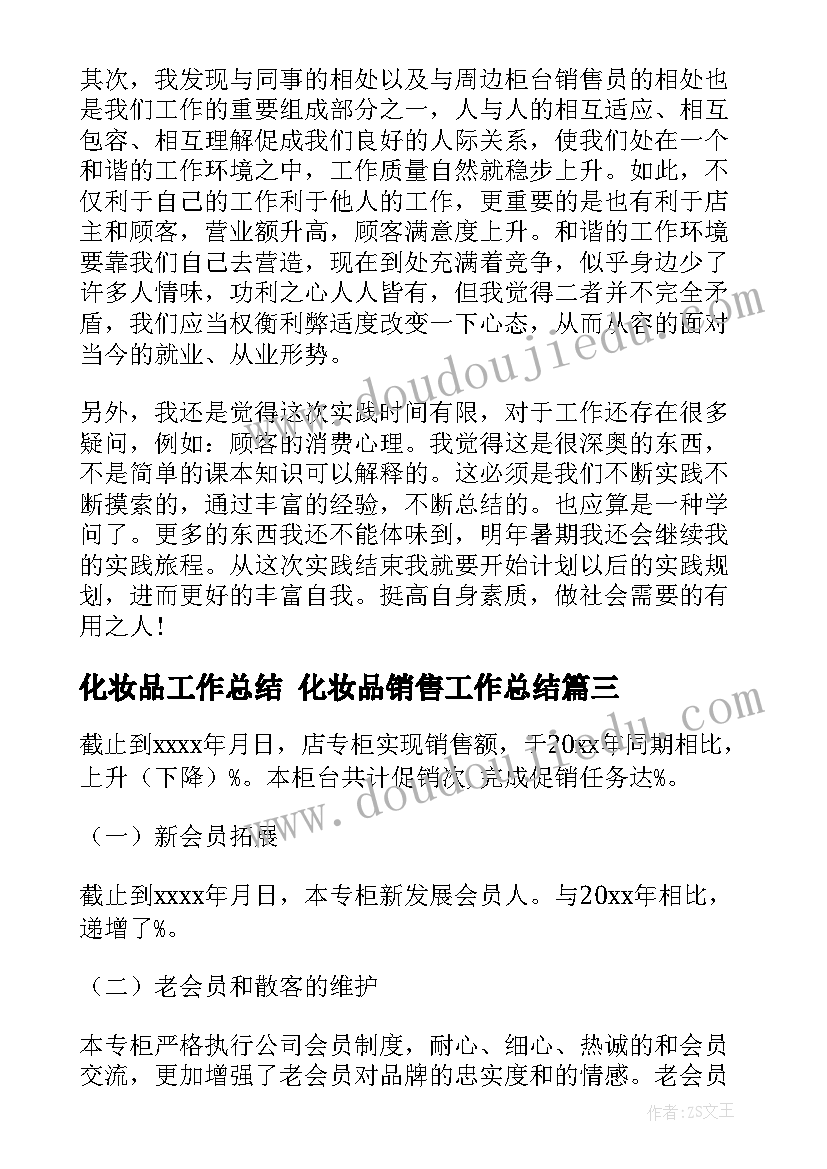 2023年苏教五下数学教学反思(实用6篇)