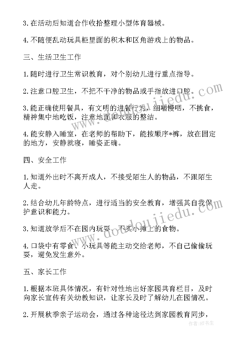 最新大学生跑腿创业计划书商业模式 大学生创业计划书(模板6篇)