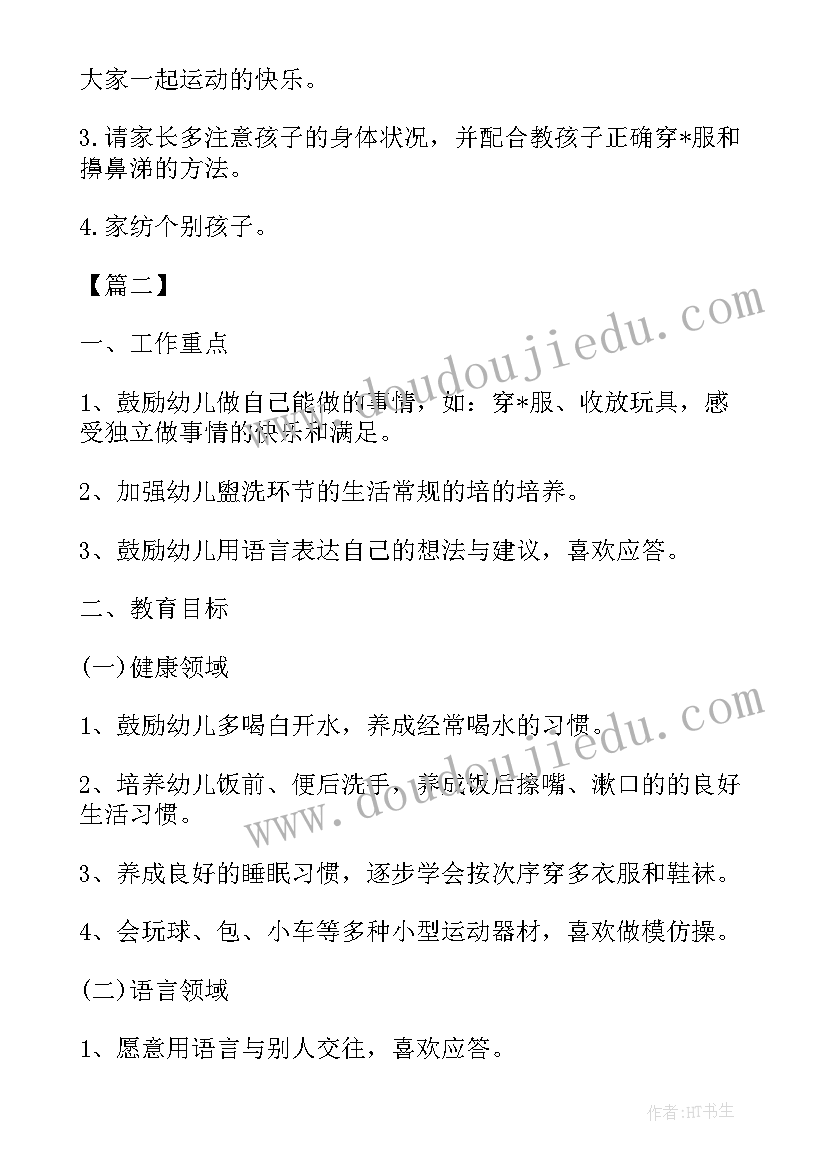 最新大学生跑腿创业计划书商业模式 大学生创业计划书(模板6篇)