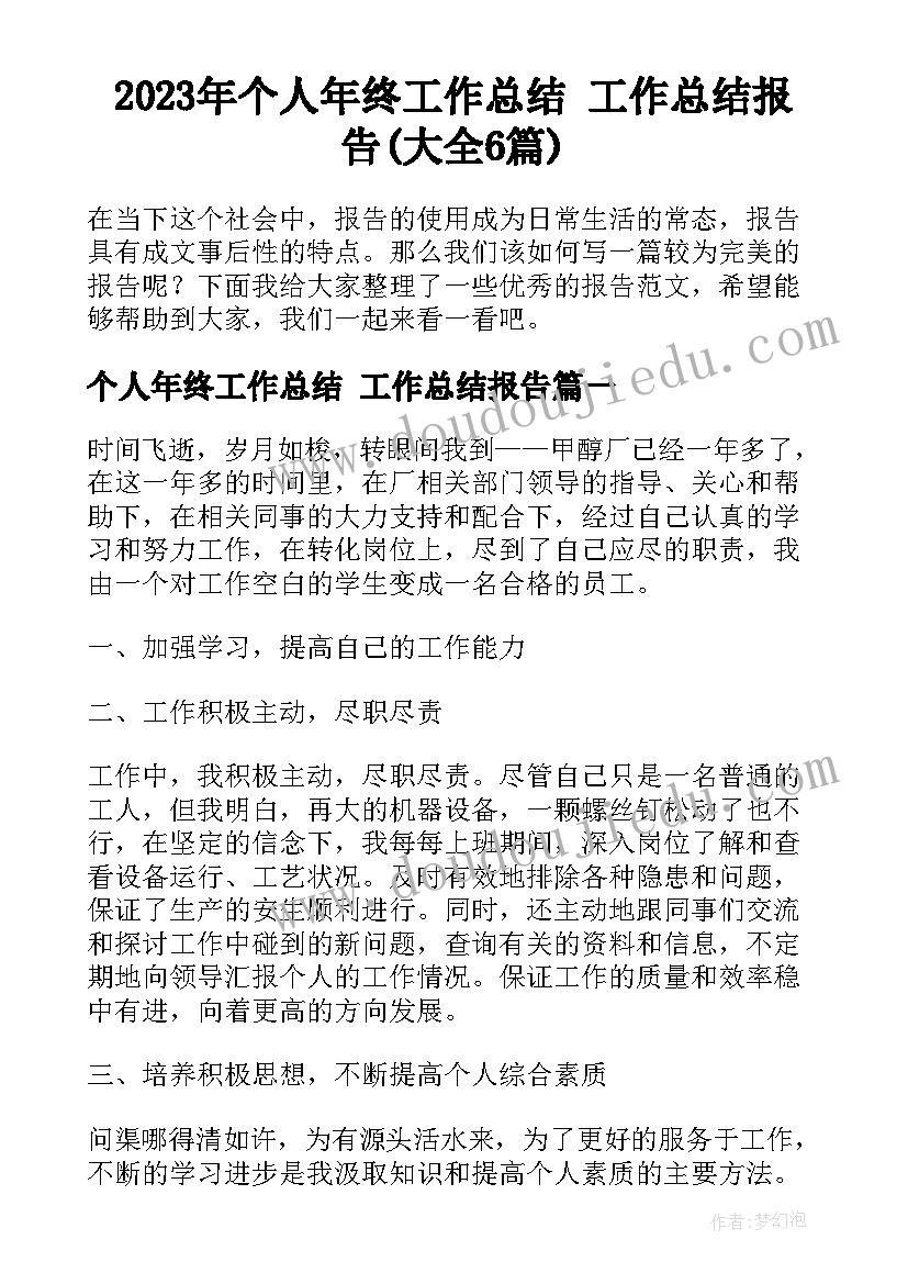 2023年北师大版高二教材 高二下学期地理教学计划(大全8篇)