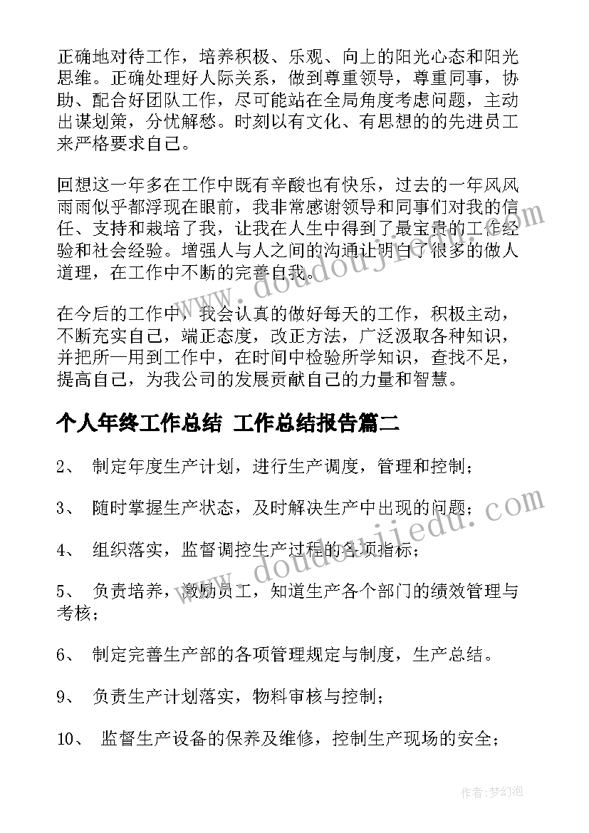 2023年北师大版高二教材 高二下学期地理教学计划(大全8篇)