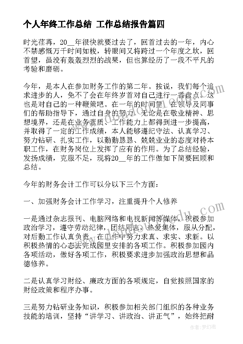 2023年北师大版高二教材 高二下学期地理教学计划(大全8篇)