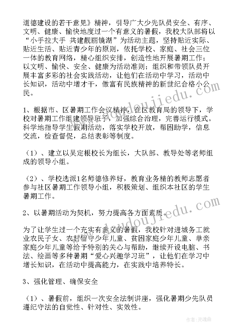 最新大学学生申请书(实用8篇)