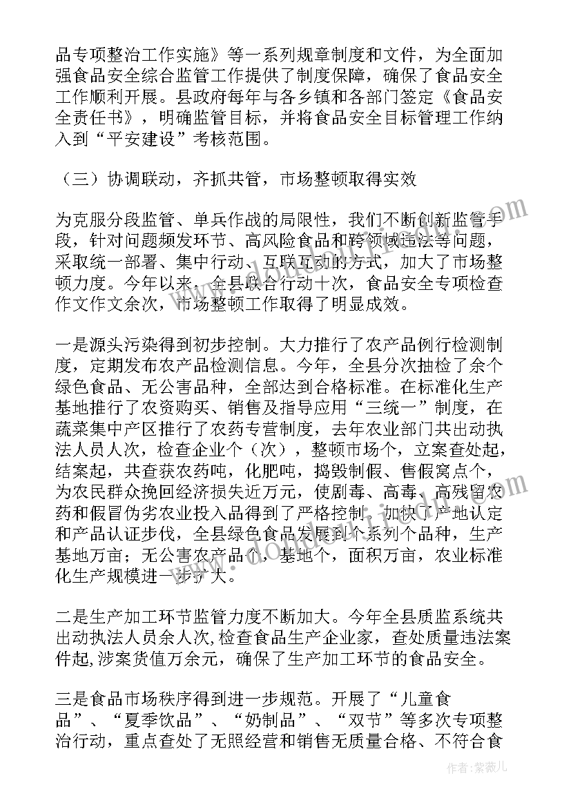 2023年医疗器械年度评审一年几次 医疗器械工作计划(精选7篇)