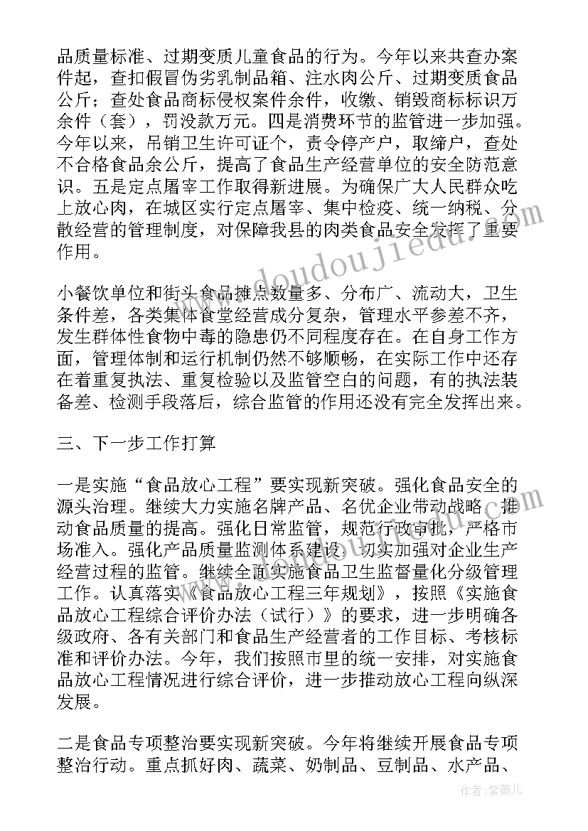 2023年医疗器械年度评审一年几次 医疗器械工作计划(精选7篇)