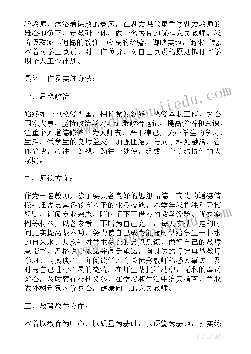 2023年医疗器械年度评审一年几次 医疗器械工作计划(精选7篇)