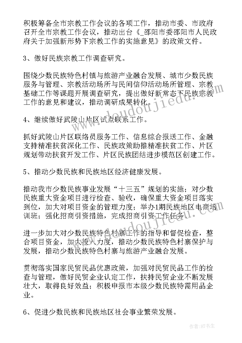 最新佛协工作总结(模板5篇)