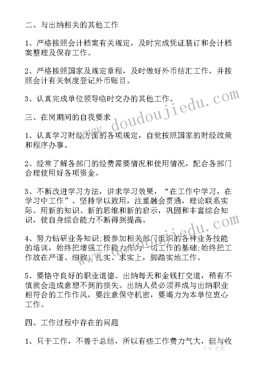 2023年副高职称申报工作总结(实用5篇)